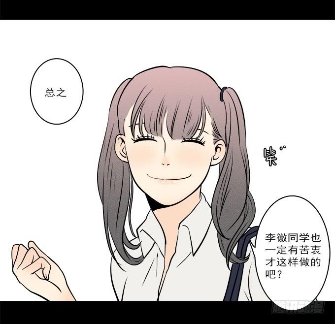 魔鬼（三）-第26话