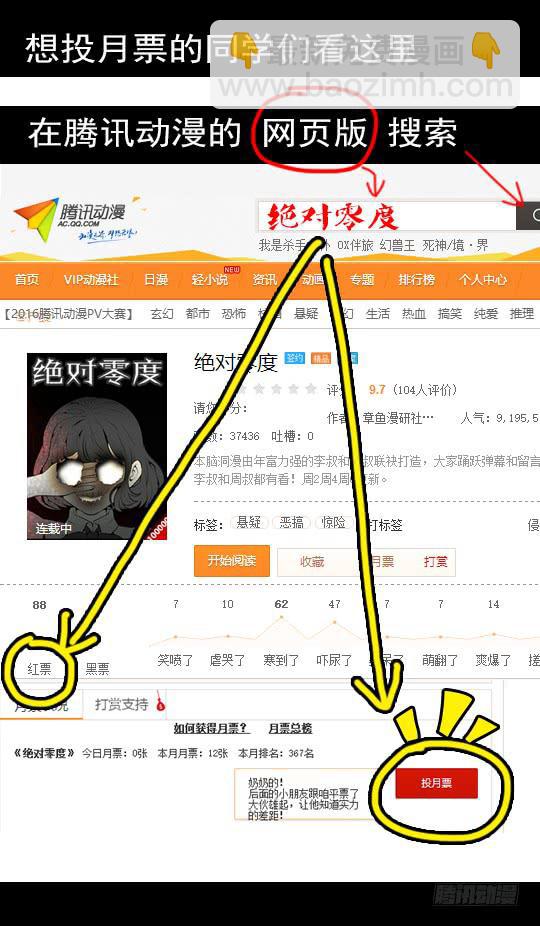 魔鬼（三）-第26话