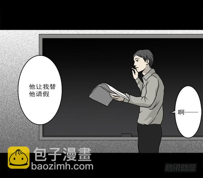 魔鬼（三）-第26话