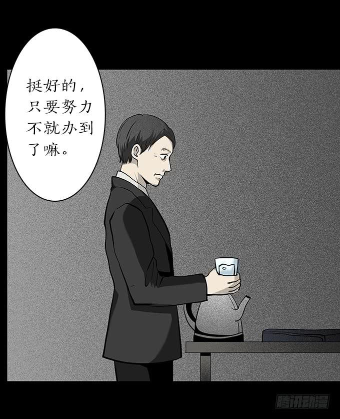 魔鬼（七）-第30话