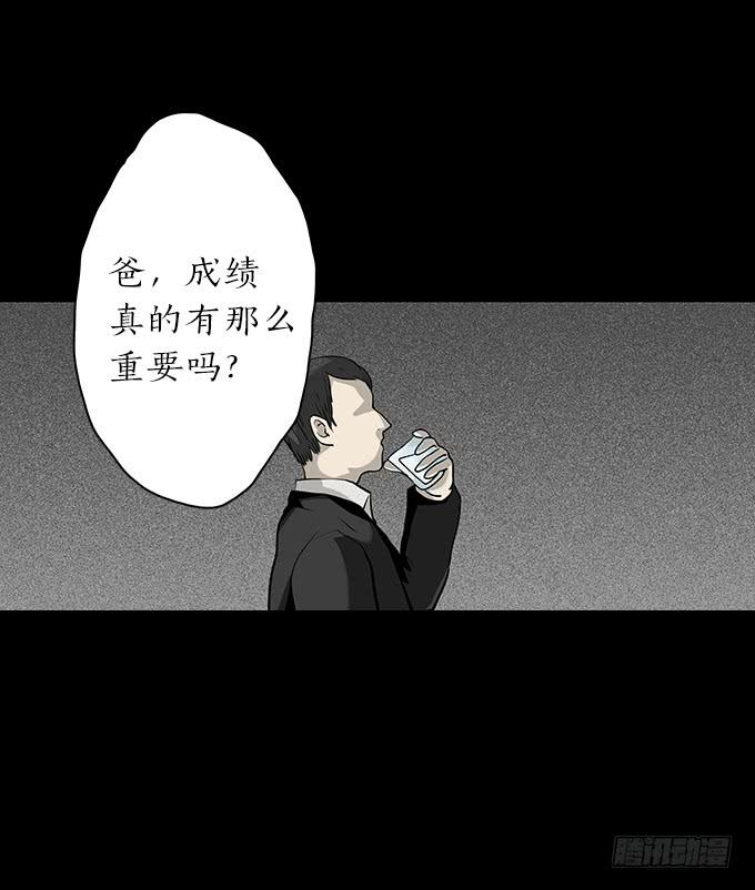 魔鬼（七）-第30话