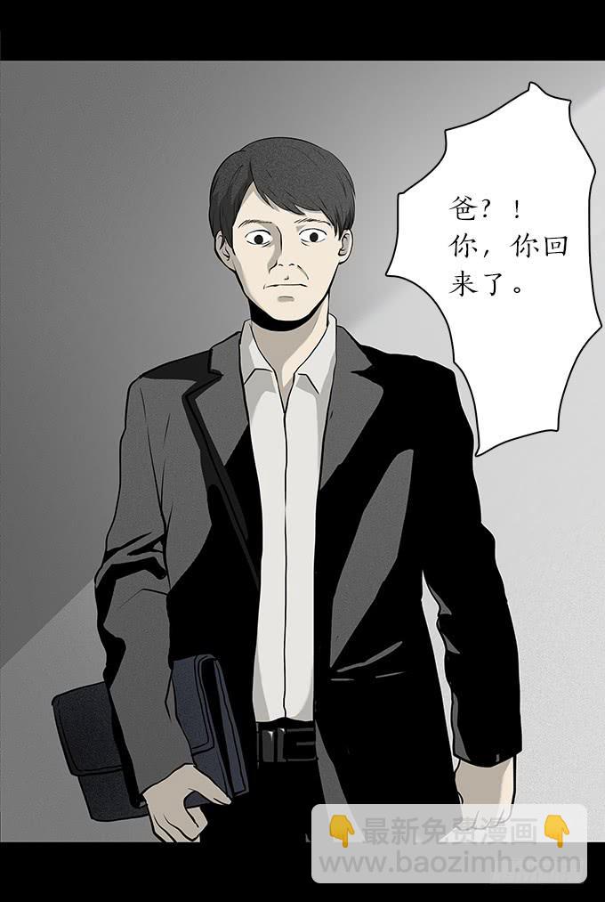 魔鬼（七）-第30话