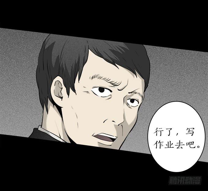 魔鬼（七）-第30话