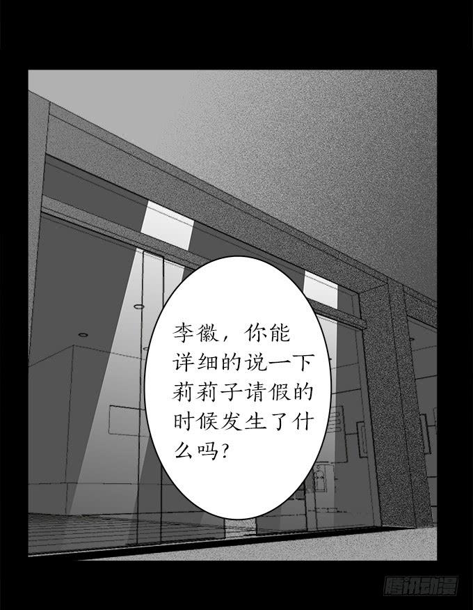 魔鬼（七）-第30话