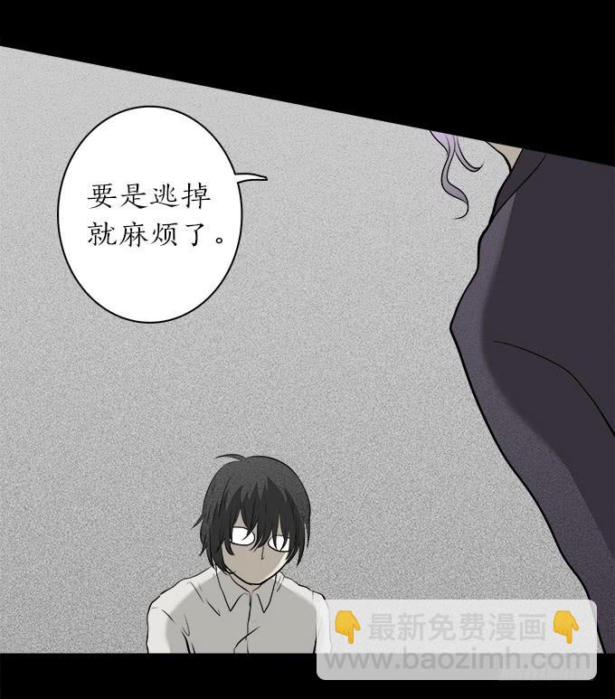 魔鬼（七）-第30话