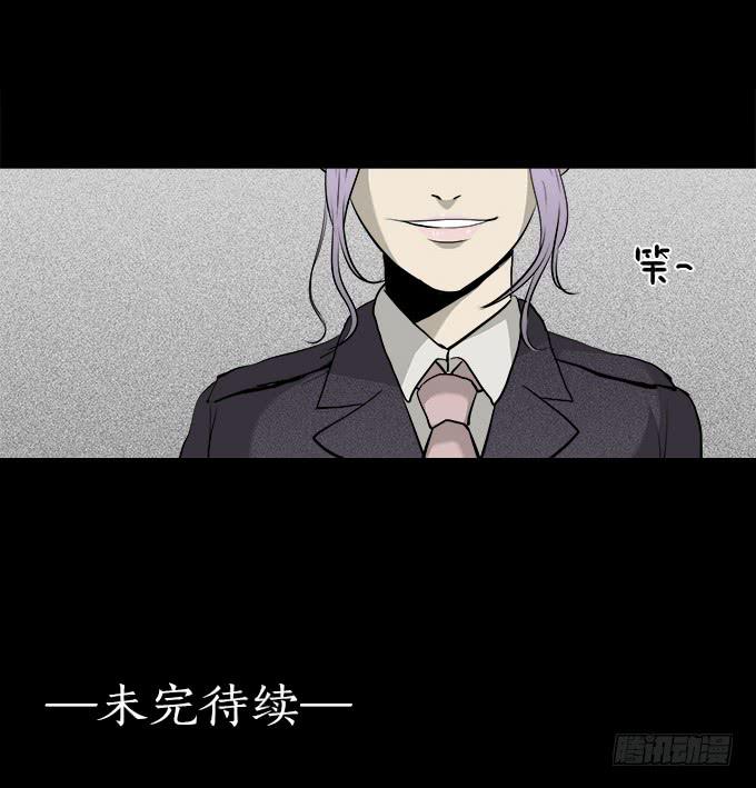 魔鬼（七）-第30话