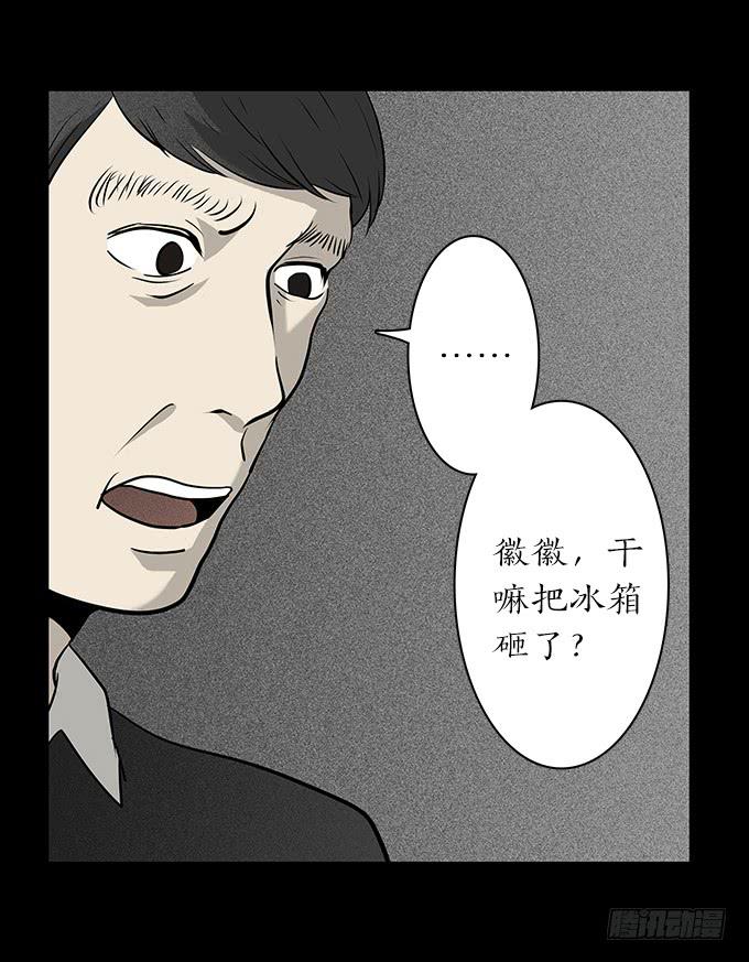 魔鬼（七）-第30话