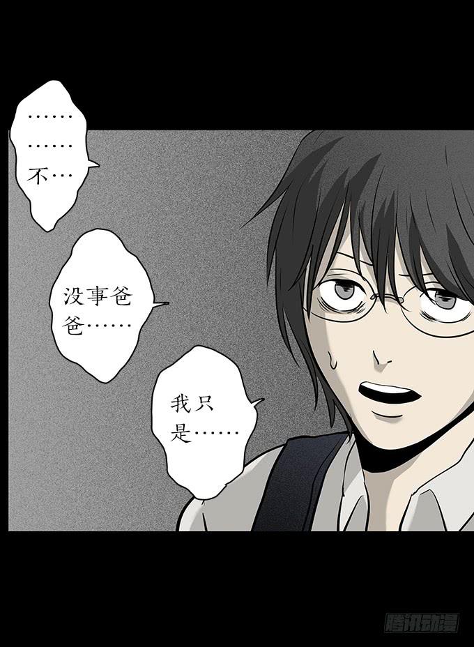 魔鬼（七）-第30话