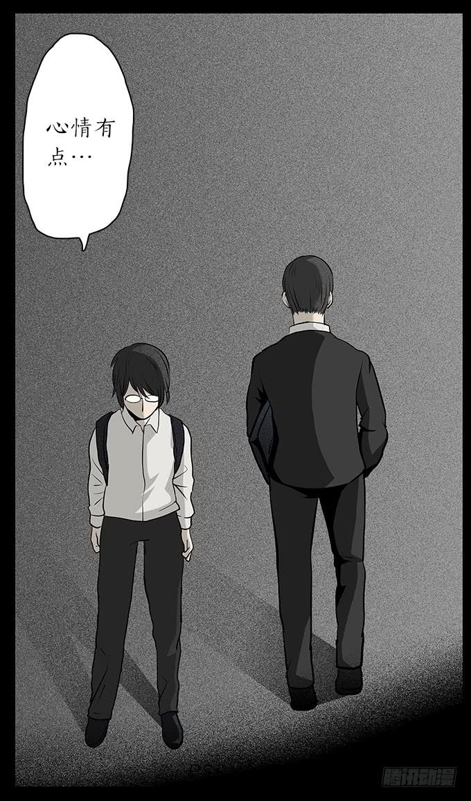 魔鬼（七）-第30话