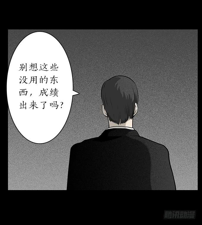 魔鬼（七）-第30话