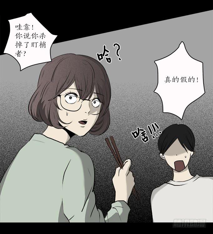 魔鬼（九）-第32话