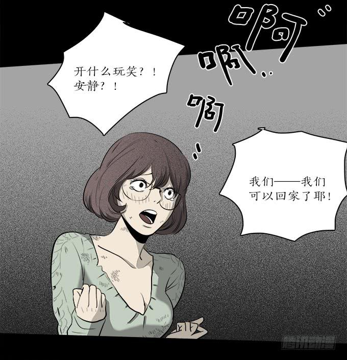 魔鬼（九）-第32话