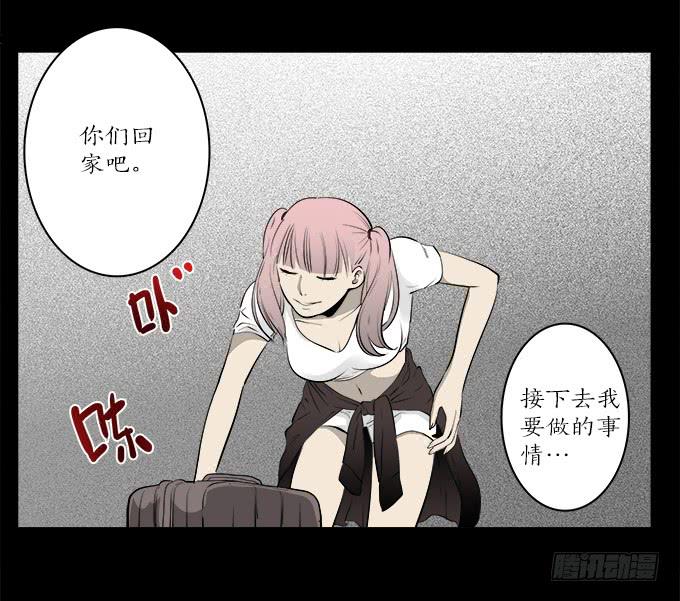 魔鬼（九）-第32话