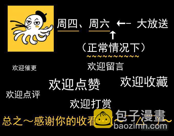 魔鬼（九）-第32话