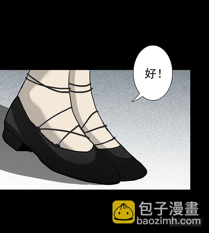 二次死亡（一）-第36话