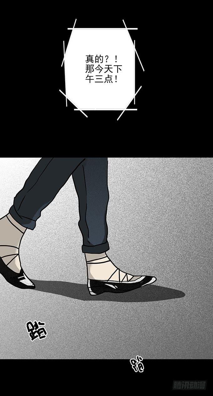 二次死亡（一）-第36话