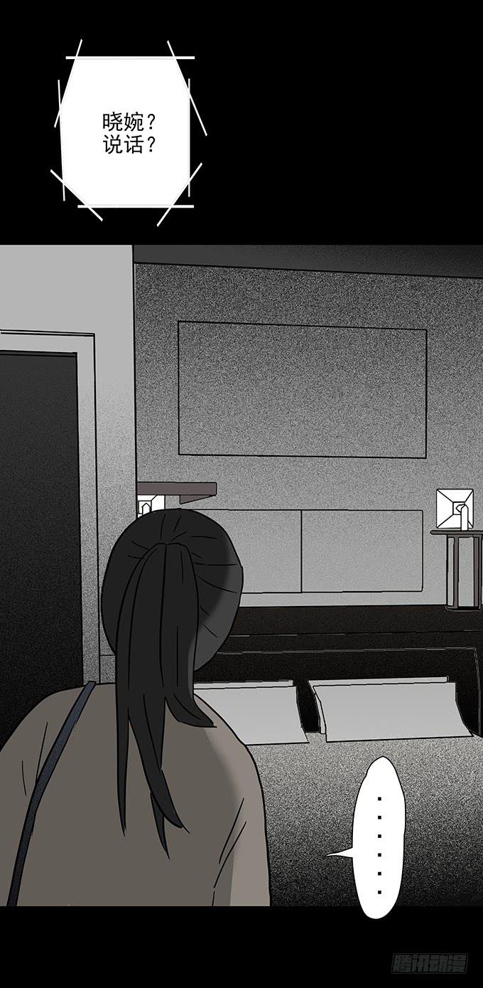 二次死亡（一）-第36话