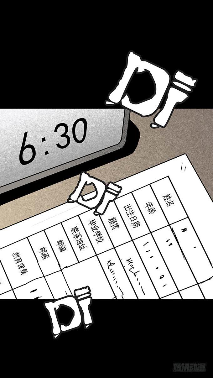 二次死亡（一）-第36话