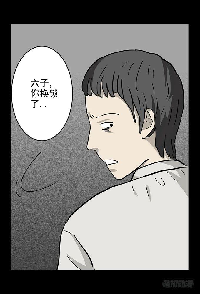 二次死亡（三）-第38话