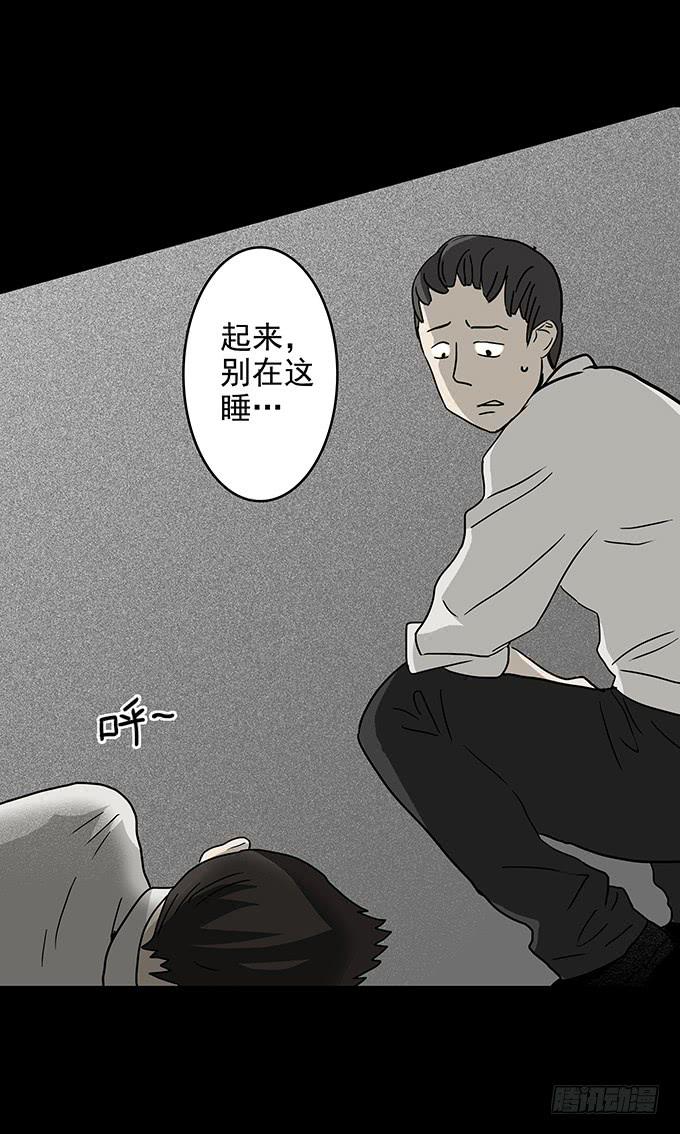 二次死亡（三）-第38话