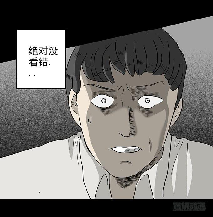 二次死亡（三）-第38话