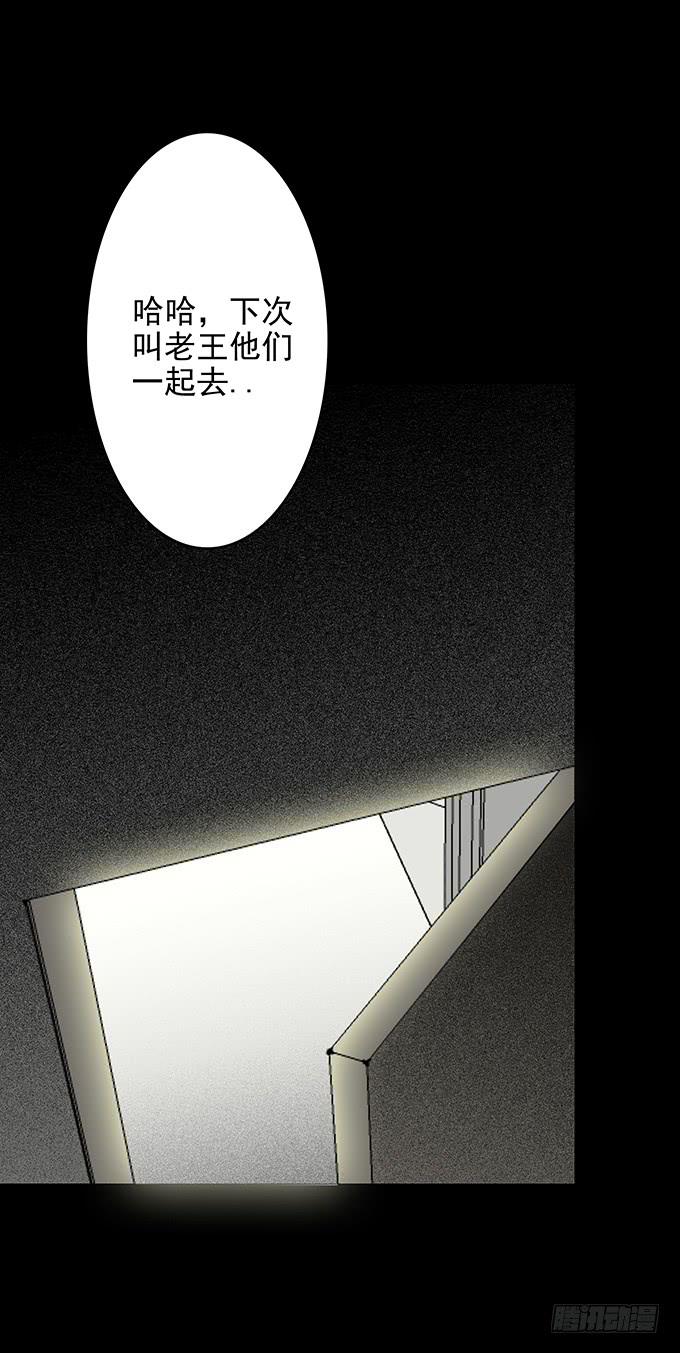 二次死亡（三）-第38话