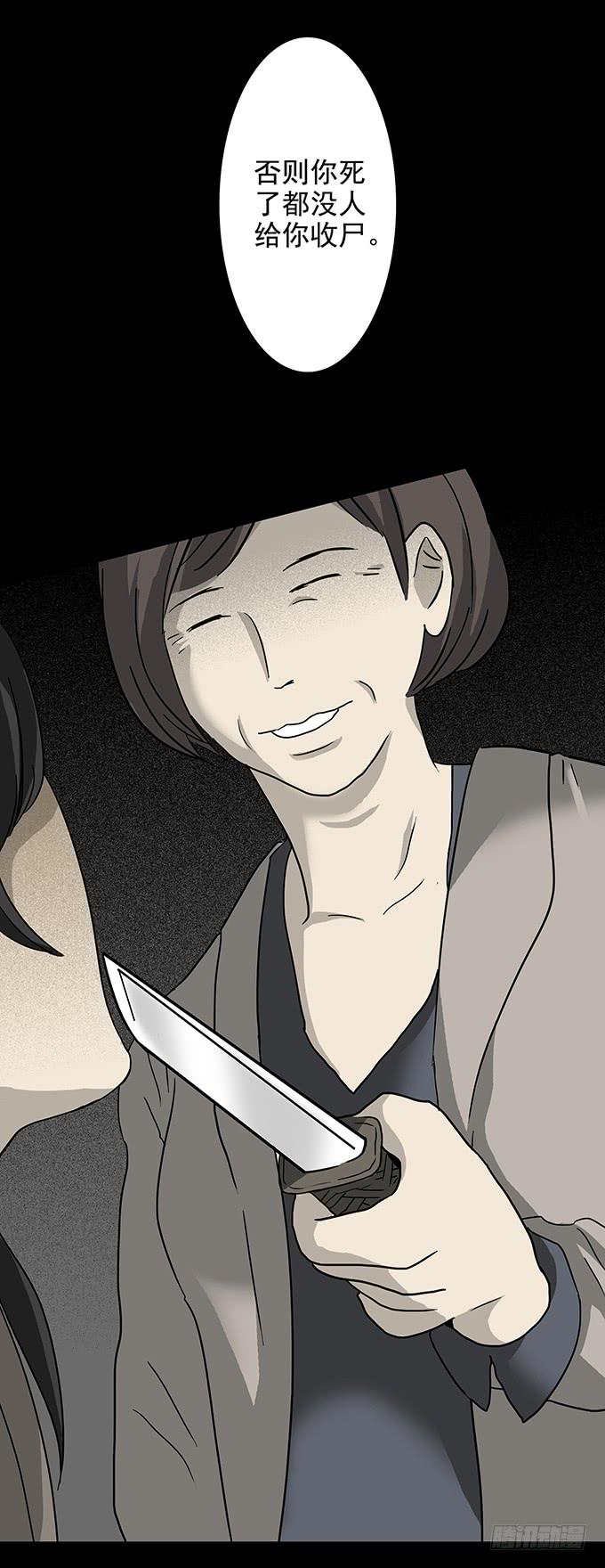 二次死亡（三）-第38话