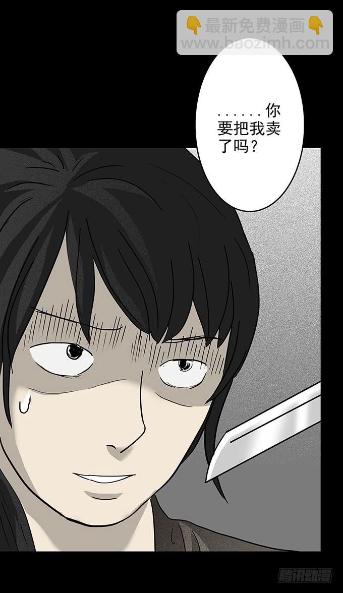 二次死亡（三）-第38话