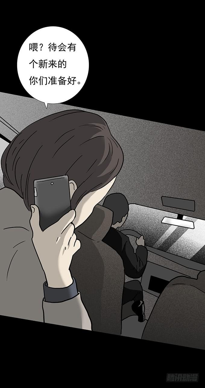 二次死亡（三）-第38话