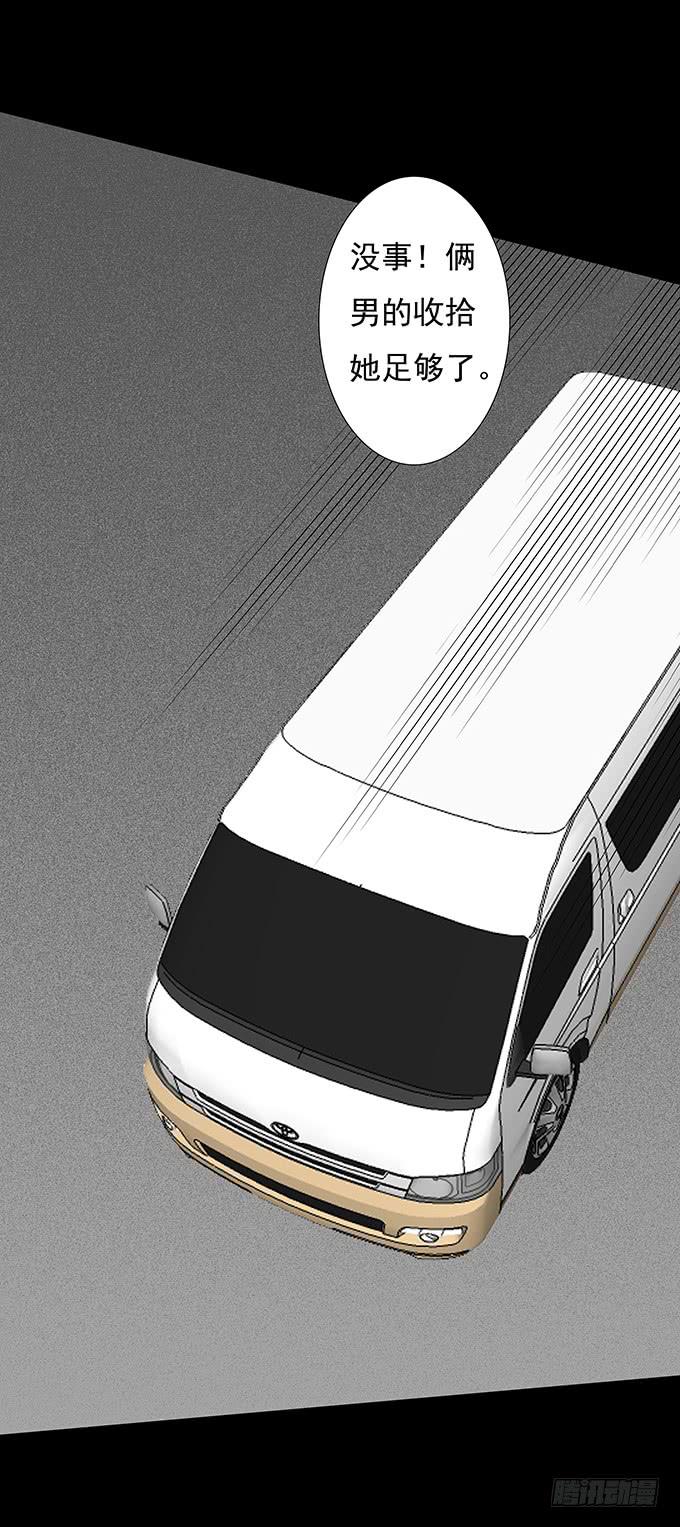 二次死亡（三）-第38话