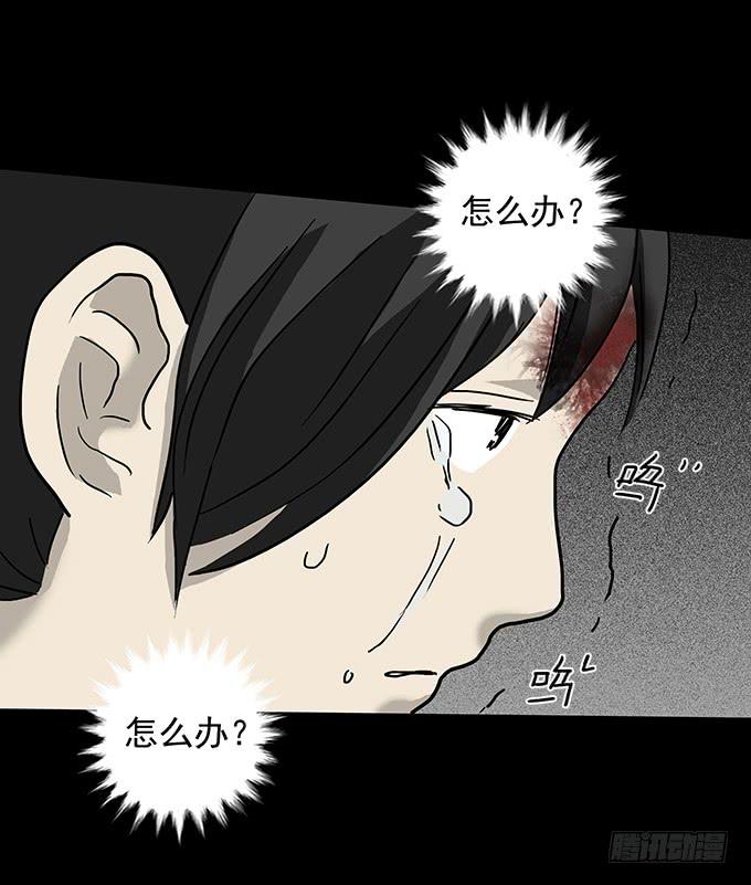 二次死亡（三）-第38话