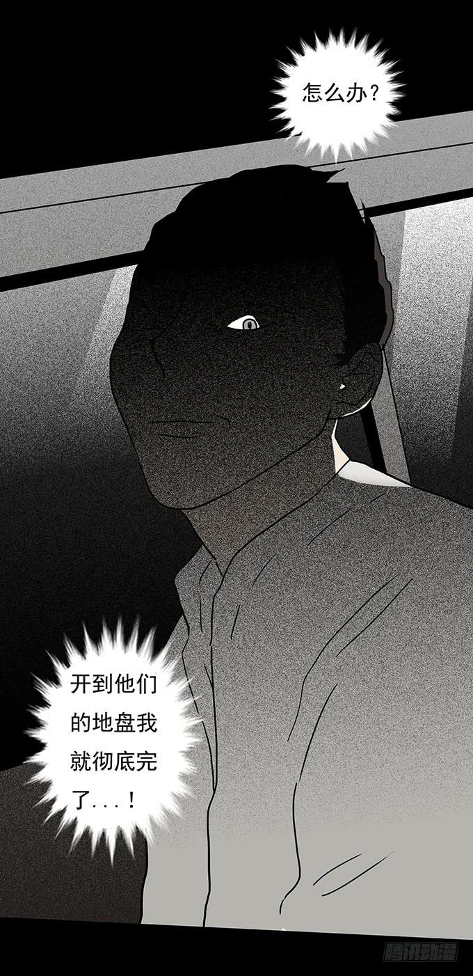 二次死亡（三）-第38话