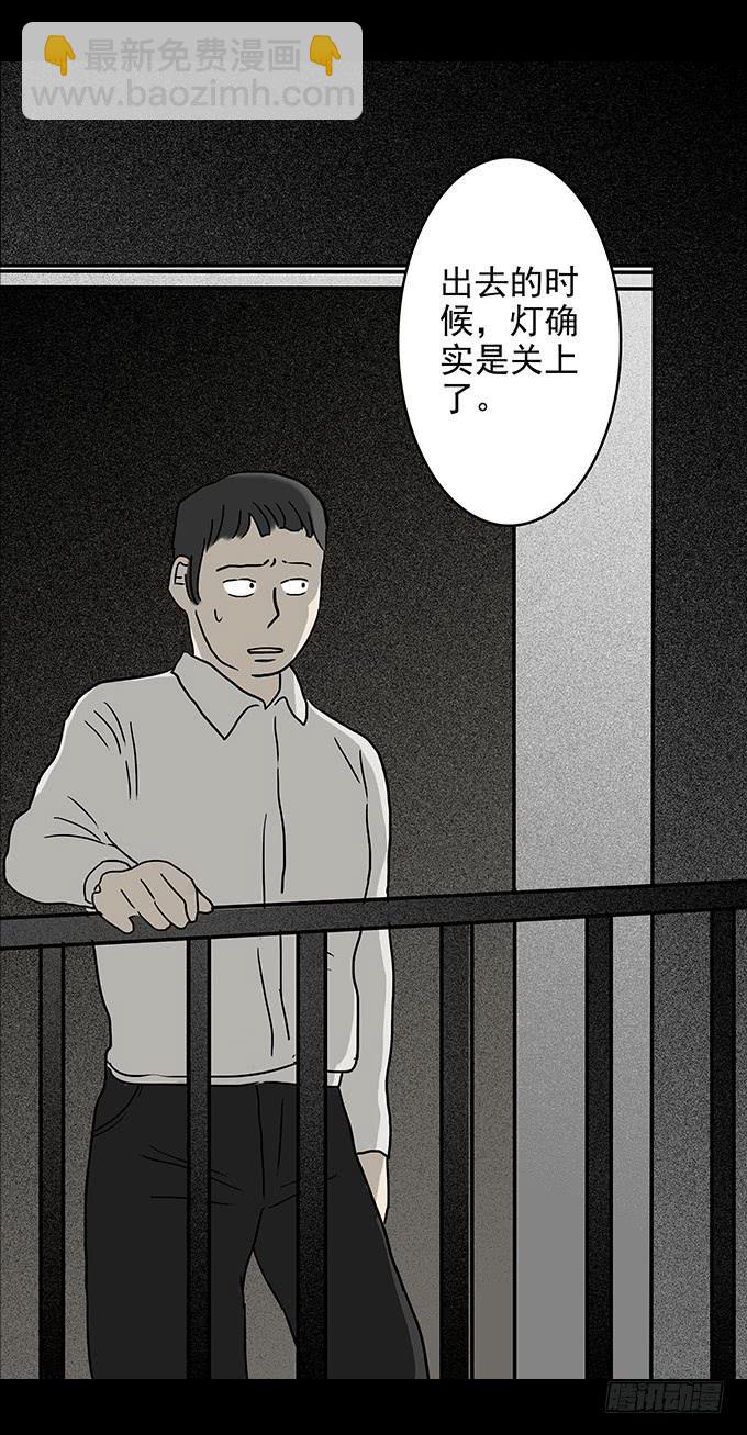 二次死亡（三）-第38话