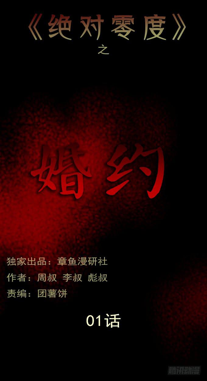 婚约(1/2)-第40话