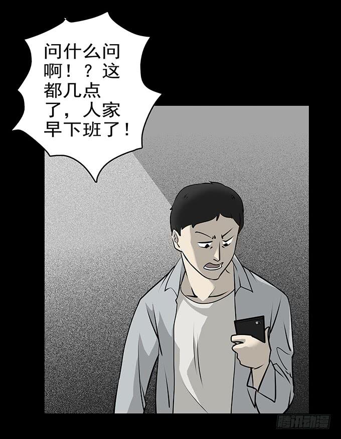 絕對零度 - 婚約(1/2) - 8