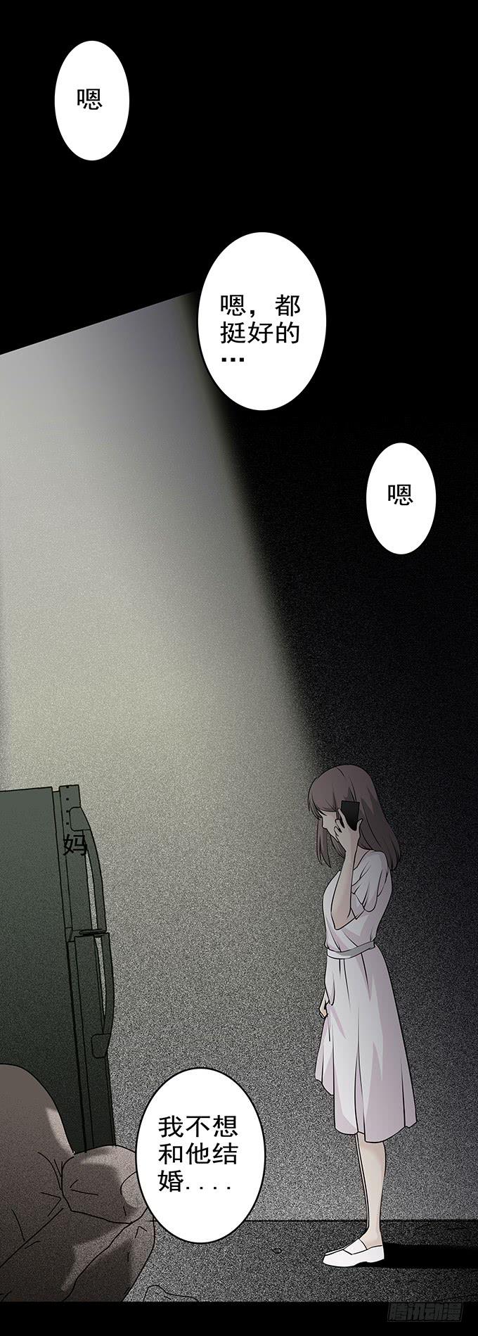 婚约(1/2)-第40话