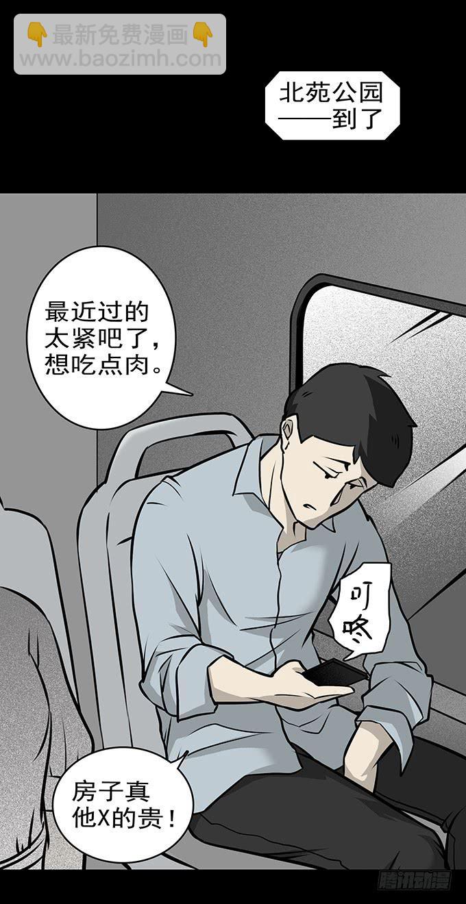 婚约(1/2)-第40话