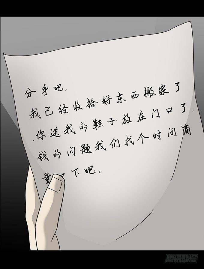 婚约（三/完结）-第42话