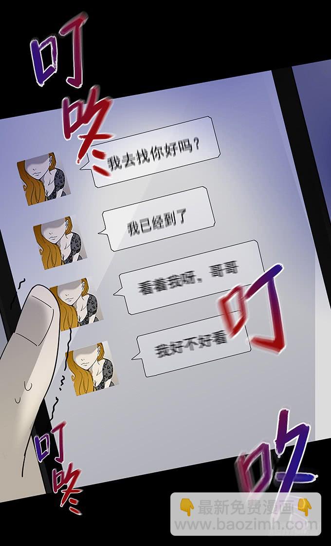 婚约（三/完结）-第42话