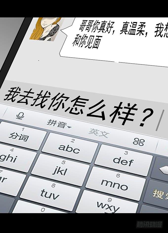 婚约（三/完结）-第42话