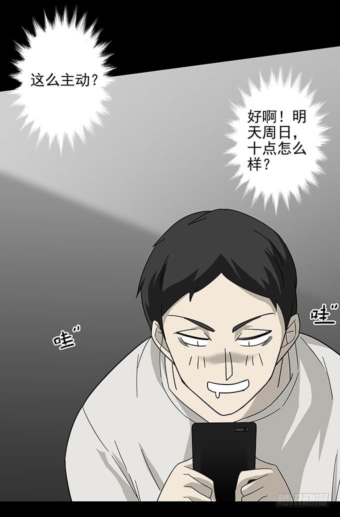 婚约（三/完结）-第42话