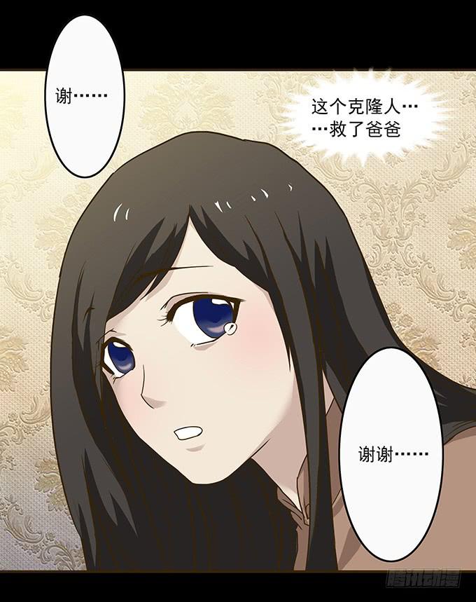 狂想曲（二）-第44话