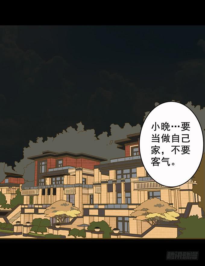 狂想曲（二）-第44话