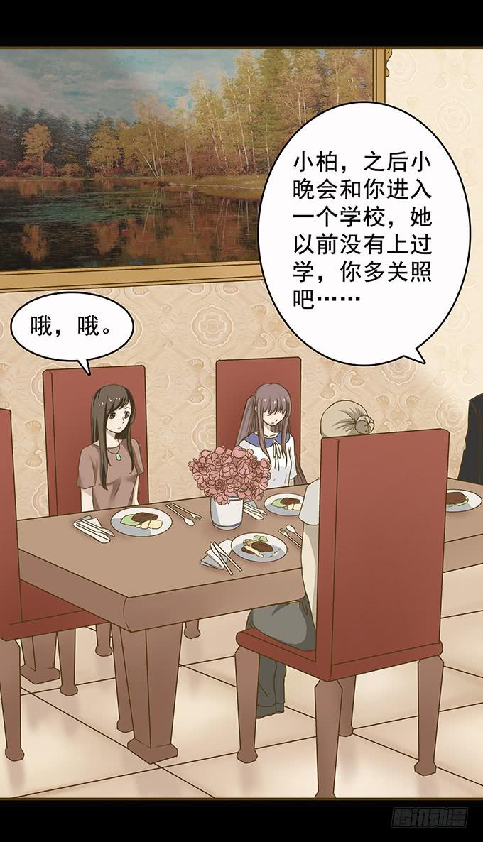 狂想曲（二）-第44话