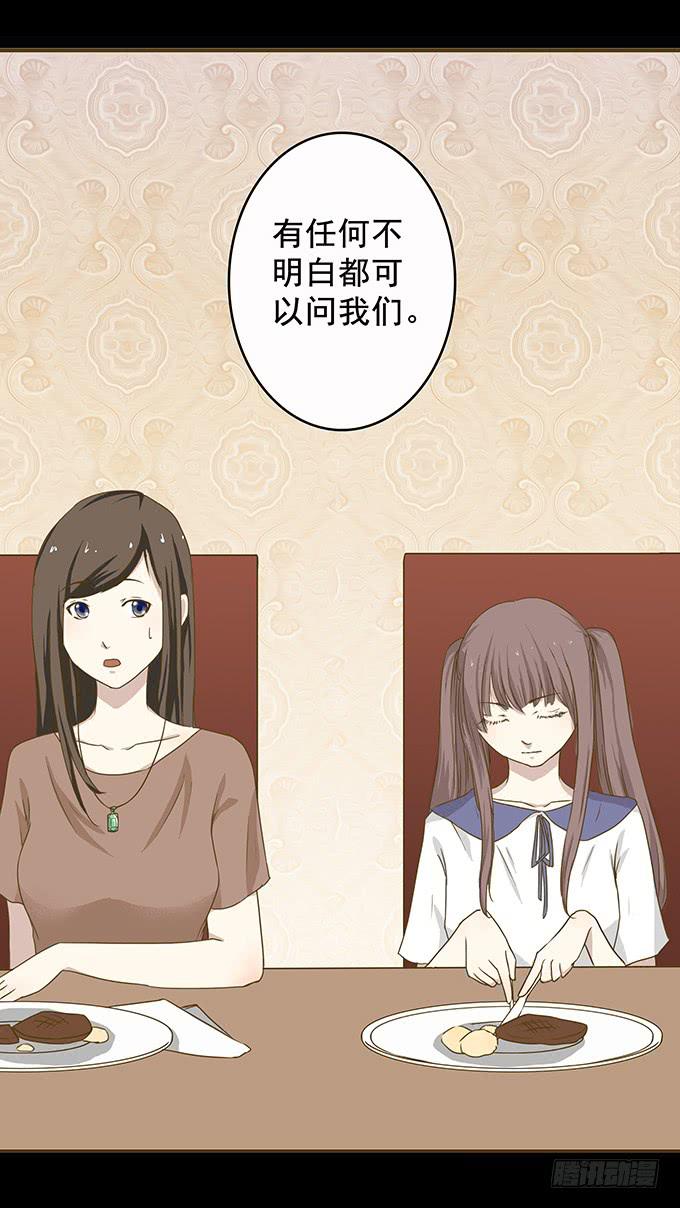 狂想曲（二）-第44话