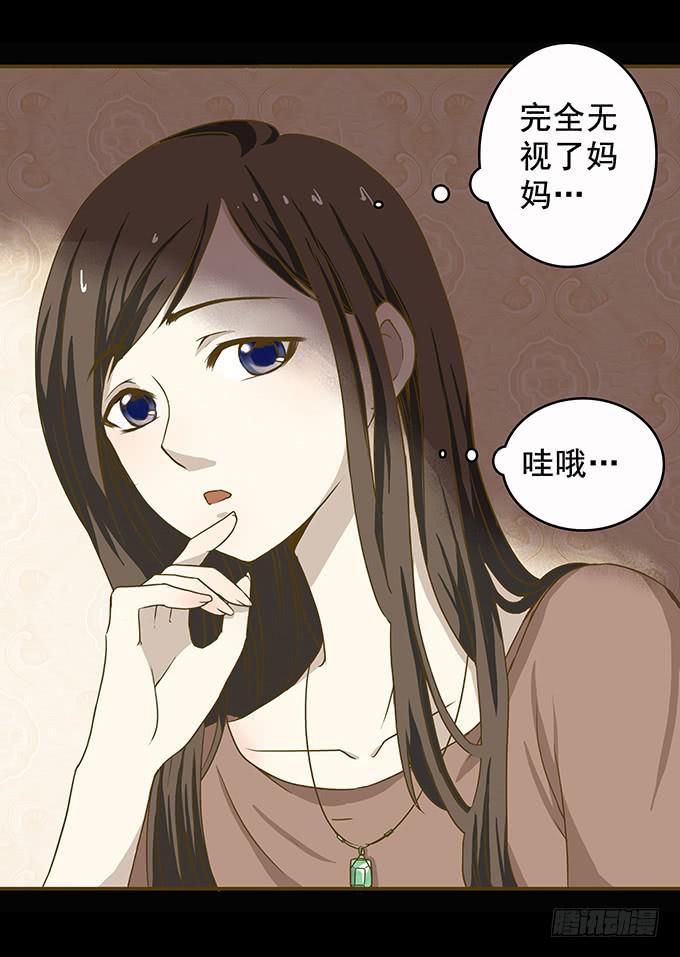 狂想曲（二）-第44话