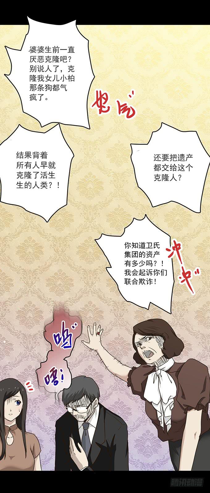 狂想曲（二）-第44话