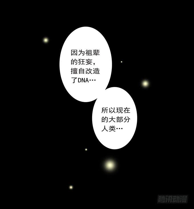 绝对零度 - 狂想曲（四）(1/2) - 5