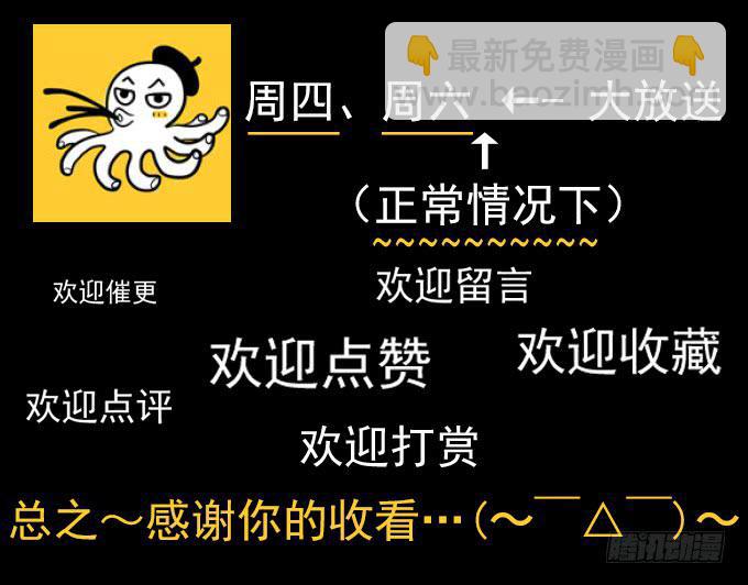 狂想曲（六）-第48话