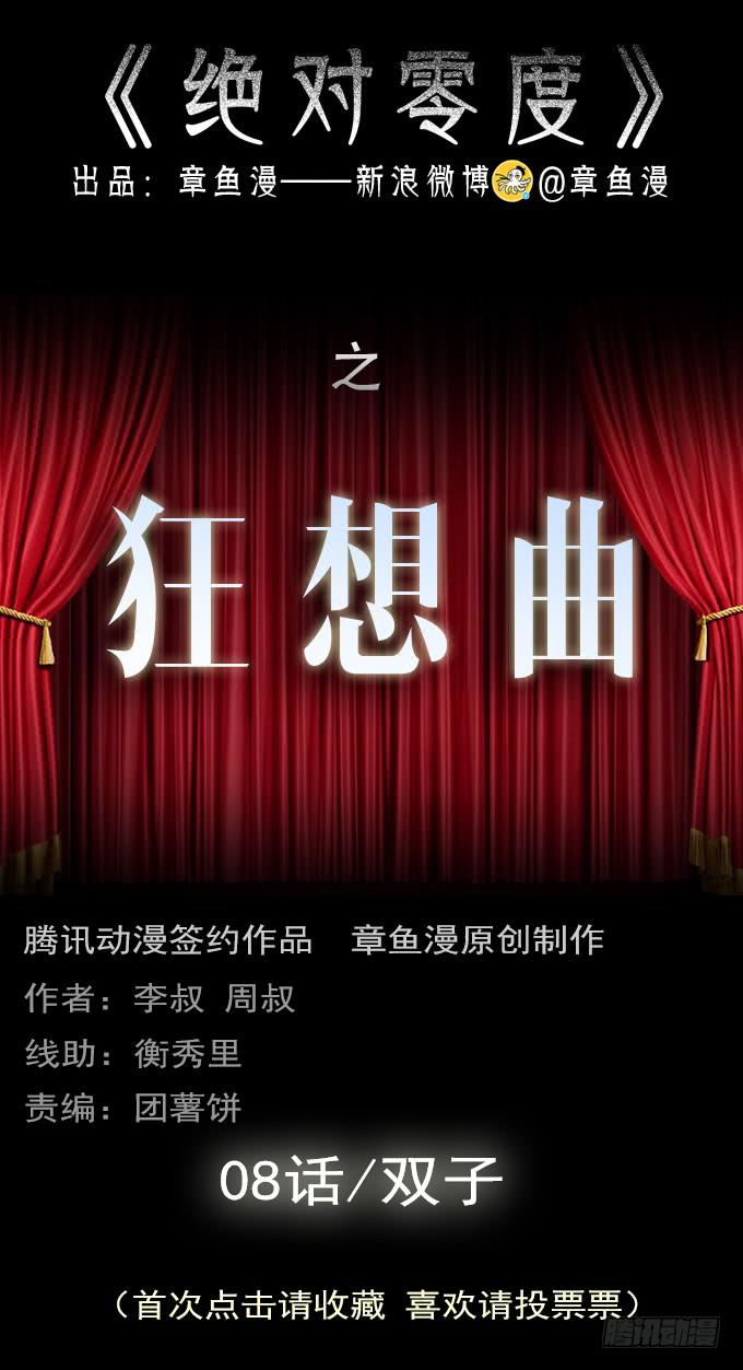 狂想曲（八）-第50话